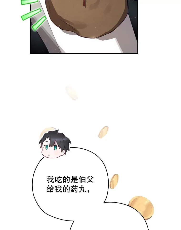 16.到达溪谷 第78页