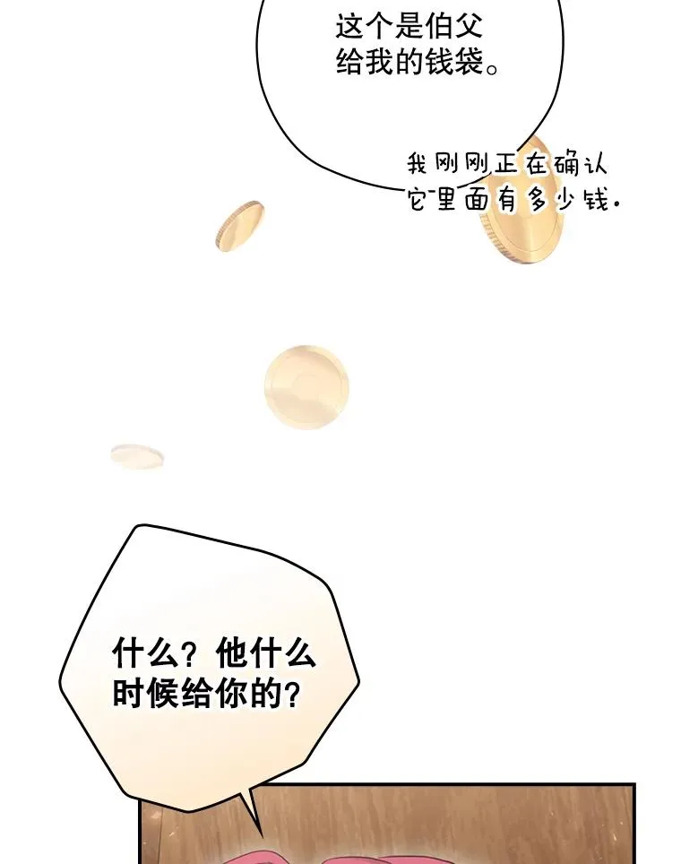16.到达溪谷 第79页