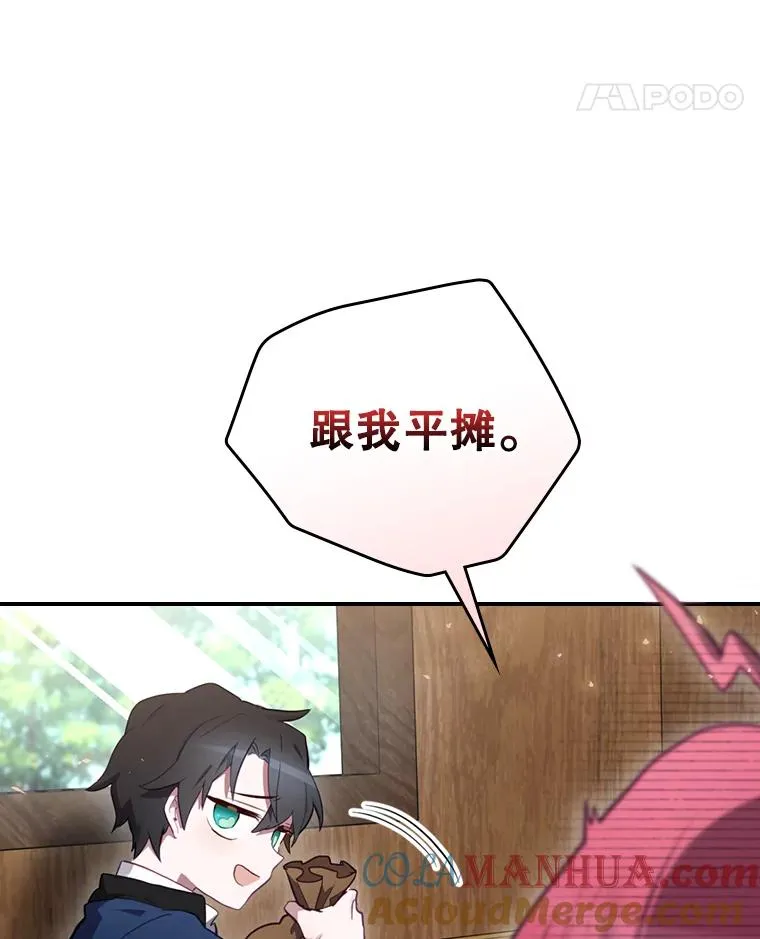 16.到达溪谷 第81页