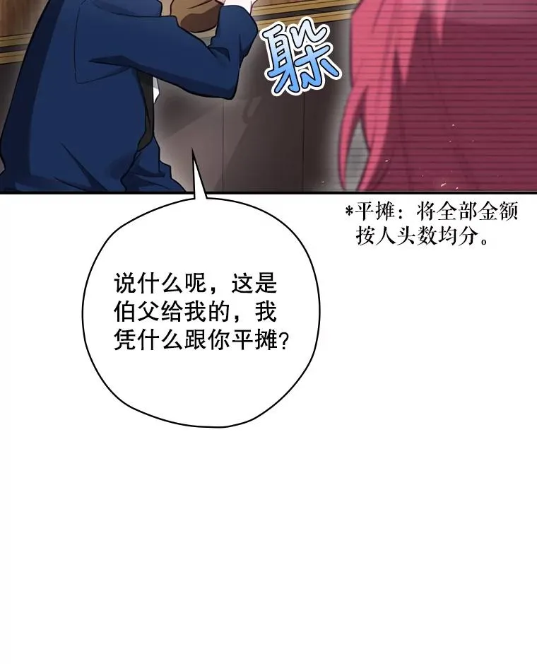 16.到达溪谷 第82页