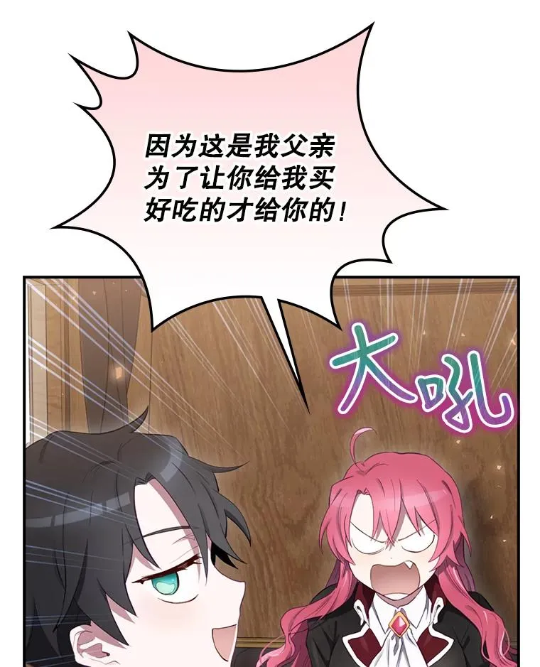 16.到达溪谷 第83页