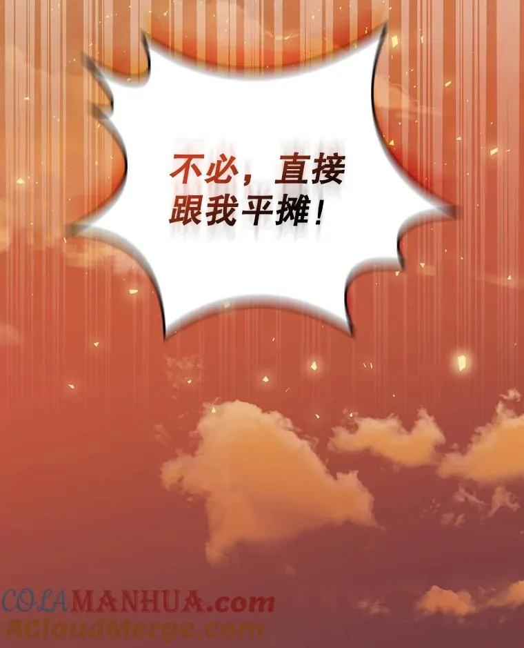16.到达溪谷 第85页