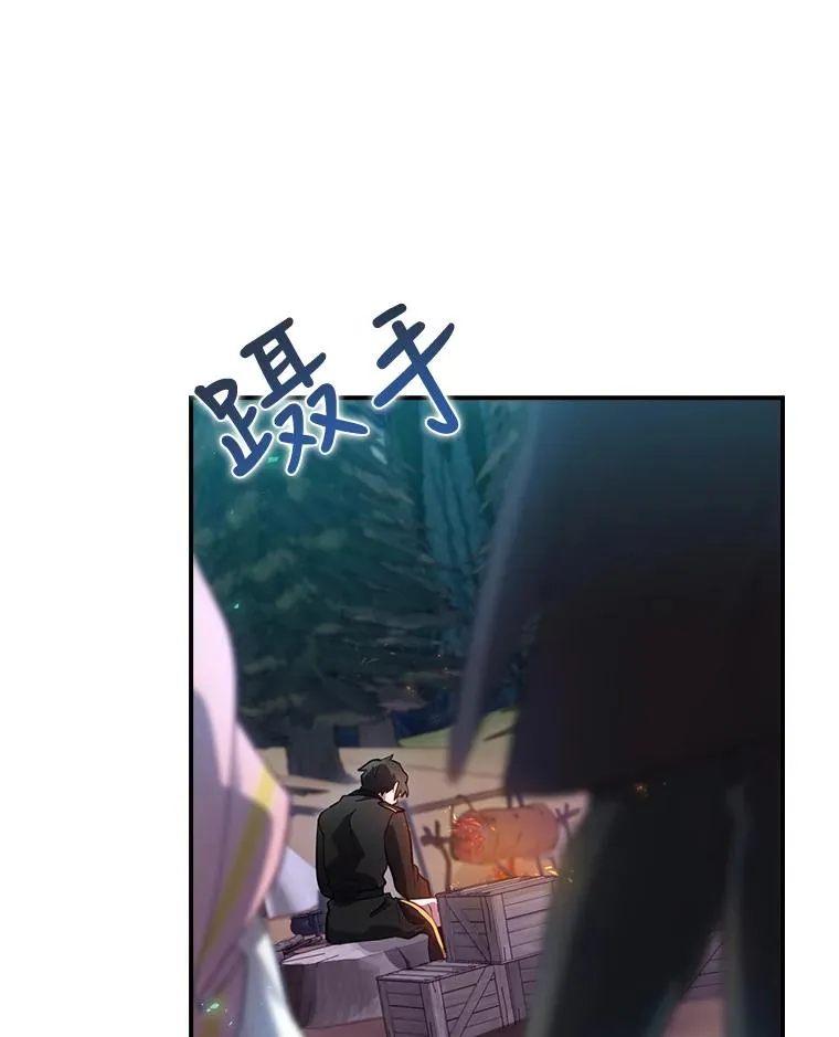 16.到达溪谷 第90页