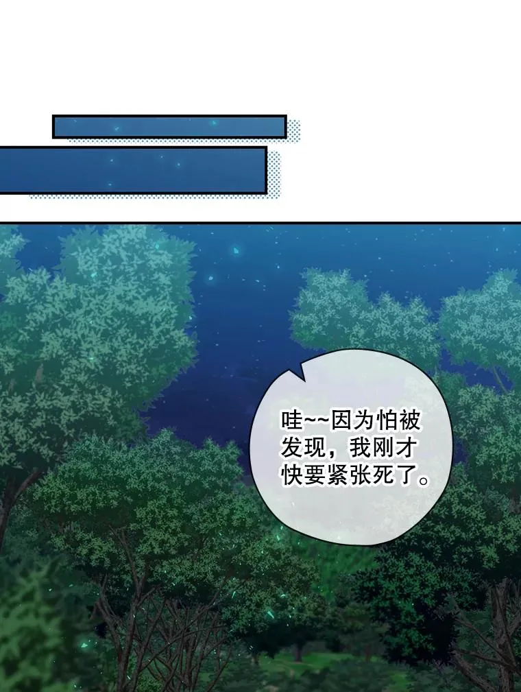 16.到达溪谷 第92页