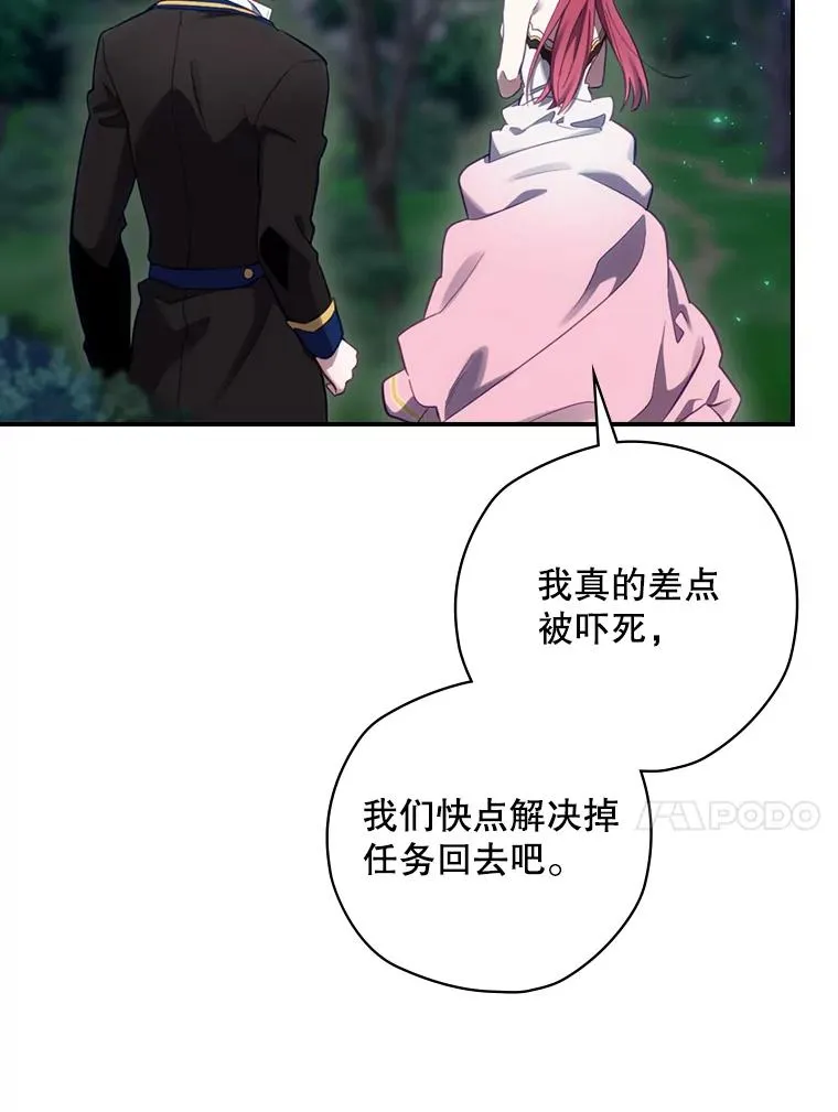 16.到达溪谷 第94页