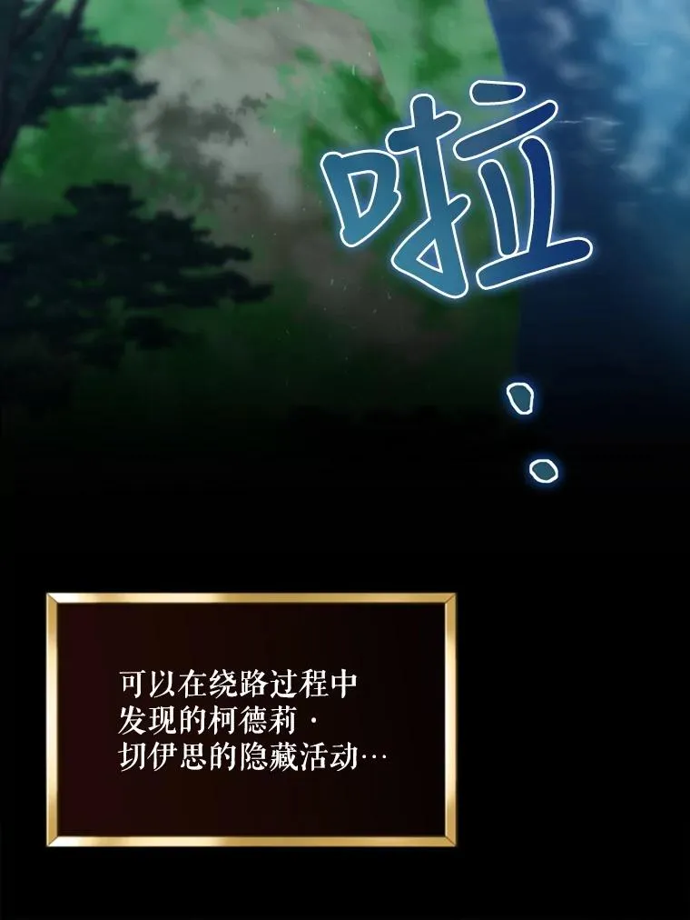 16.到达溪谷 第100页