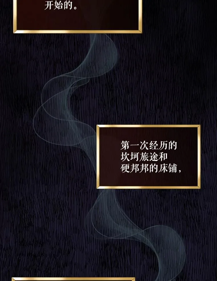16.到达溪谷 第103页