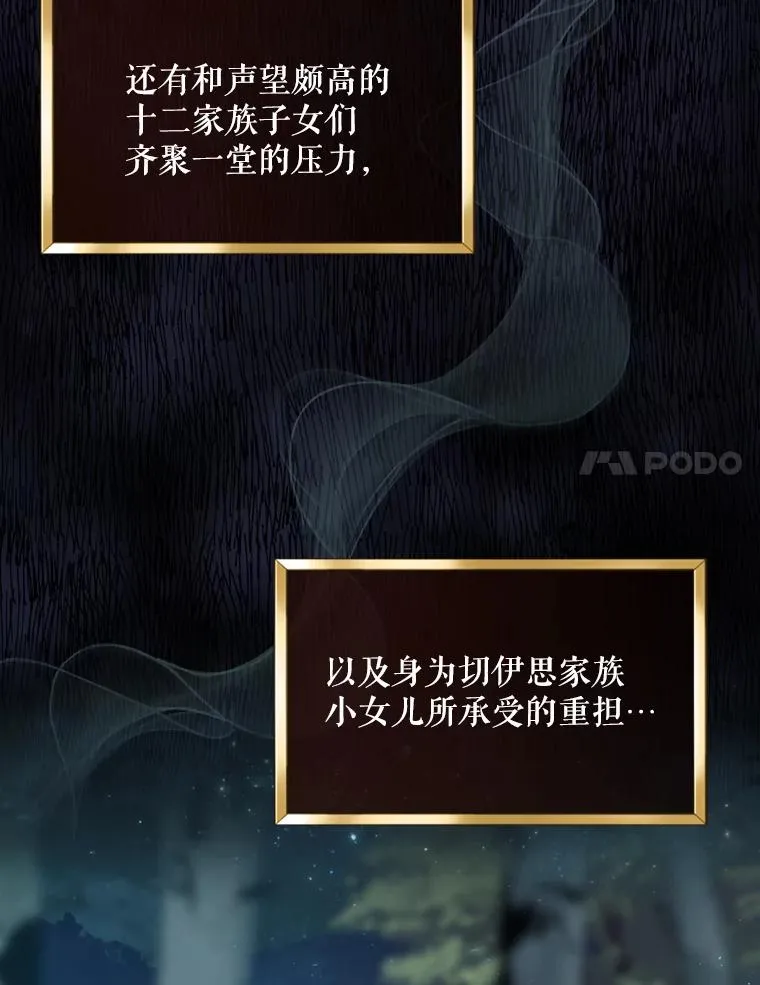 16.到达溪谷 第104页