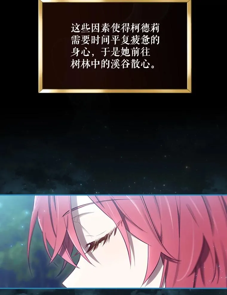 16.到达溪谷 第106页