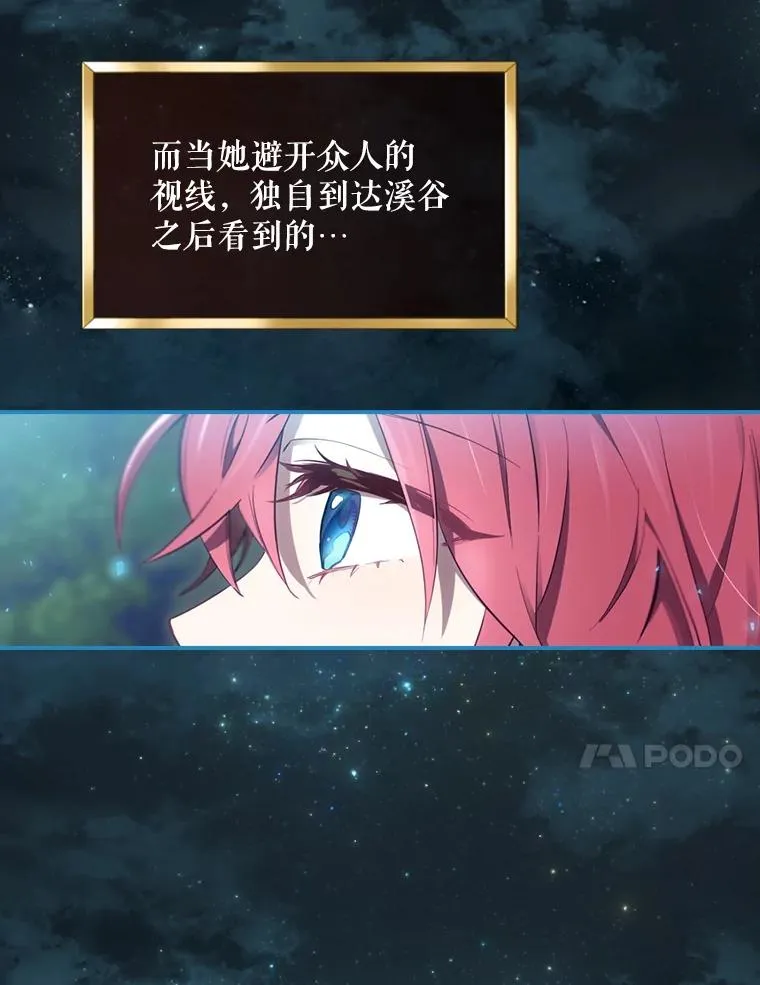 16.到达溪谷 第107页