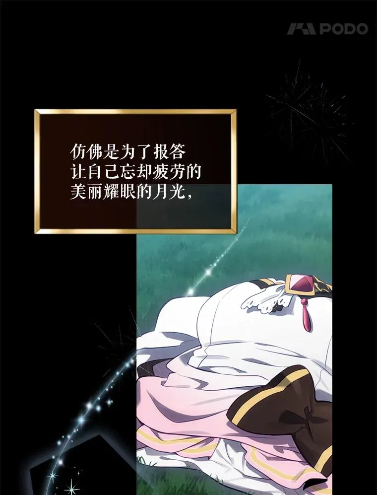 16.到达溪谷 第111页
