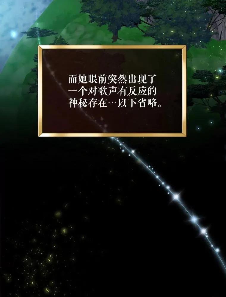 16.到达溪谷 第116页