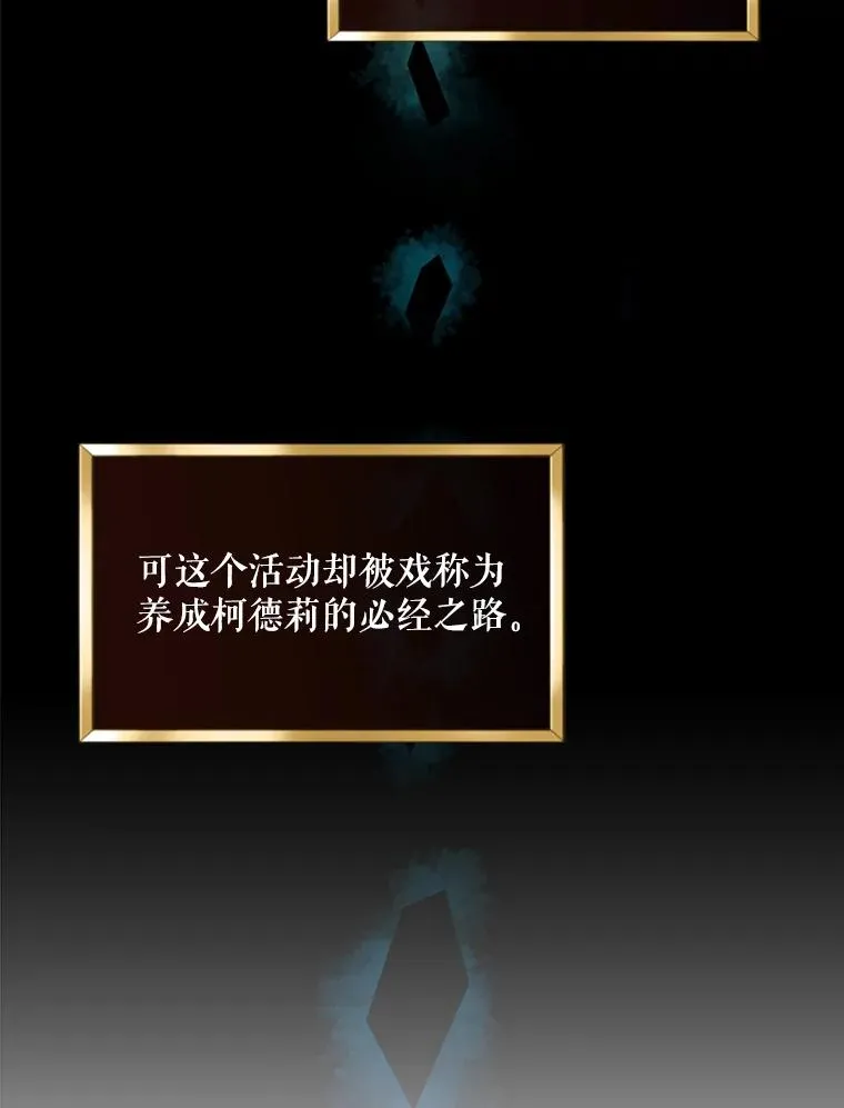 16.到达溪谷 第119页