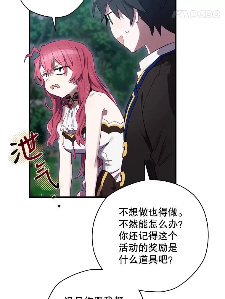 16.到达溪谷 第124页