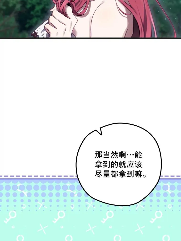 16.到达溪谷 第126页