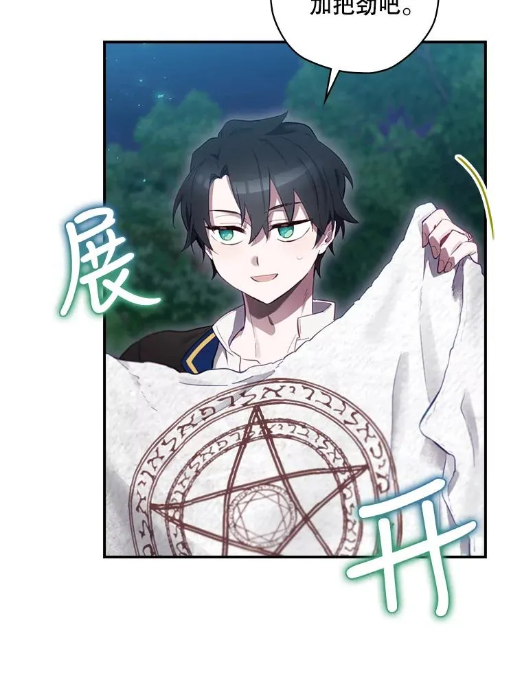 16.到达溪谷 第128页