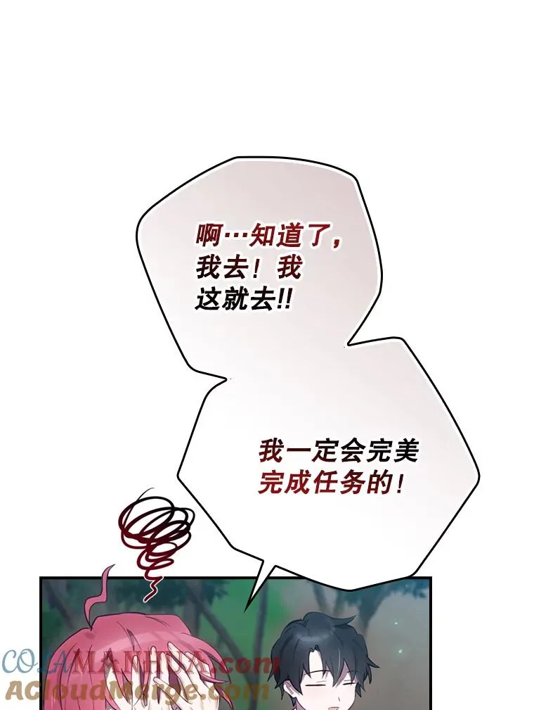 16.到达溪谷 第129页