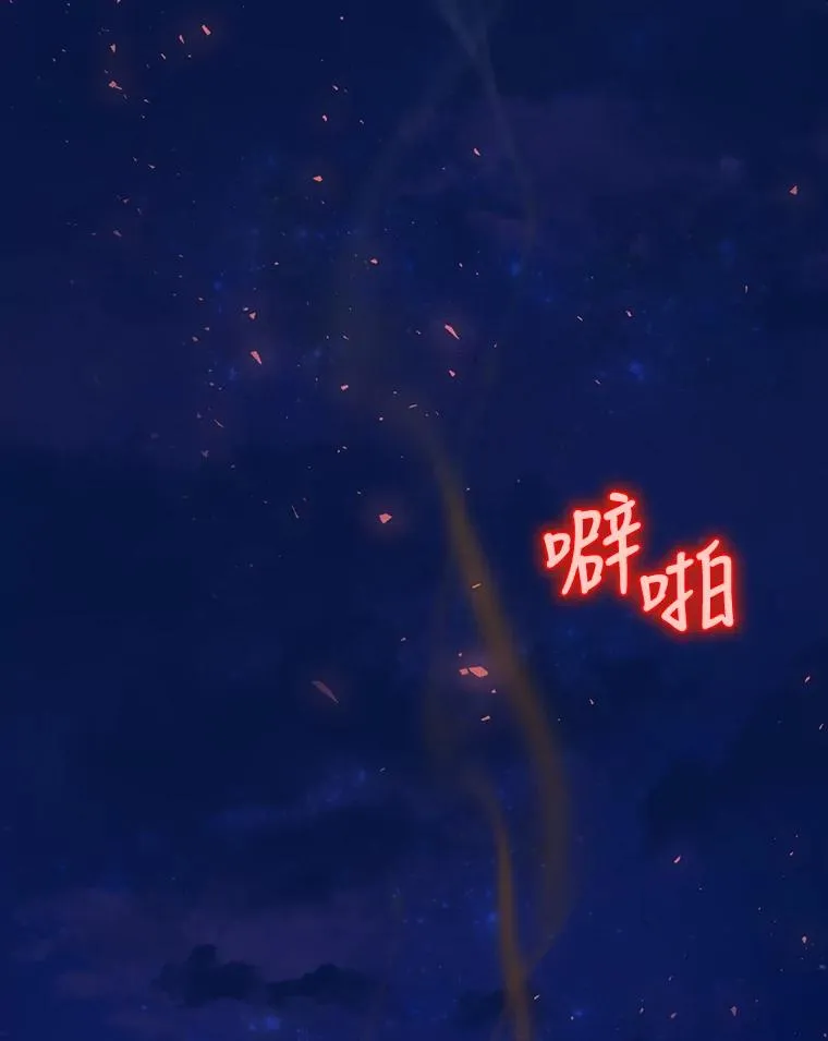 17.小仙子出现 第3页