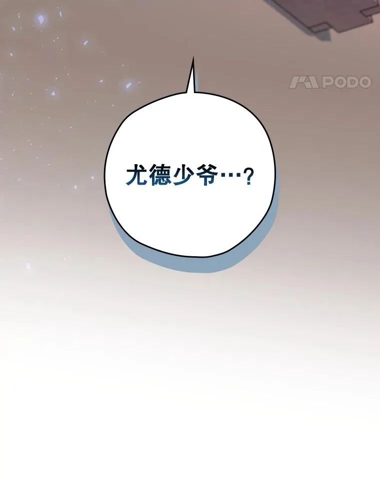 17.小仙子出现 第11页