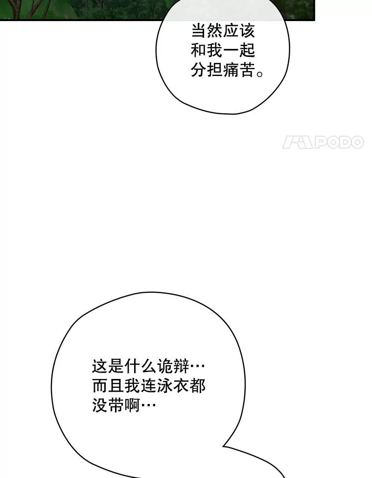 17.小仙子出现 第15页