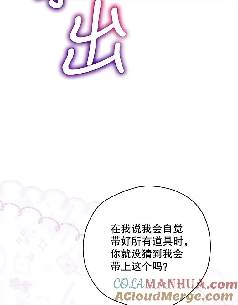 17.小仙子出现 第17页