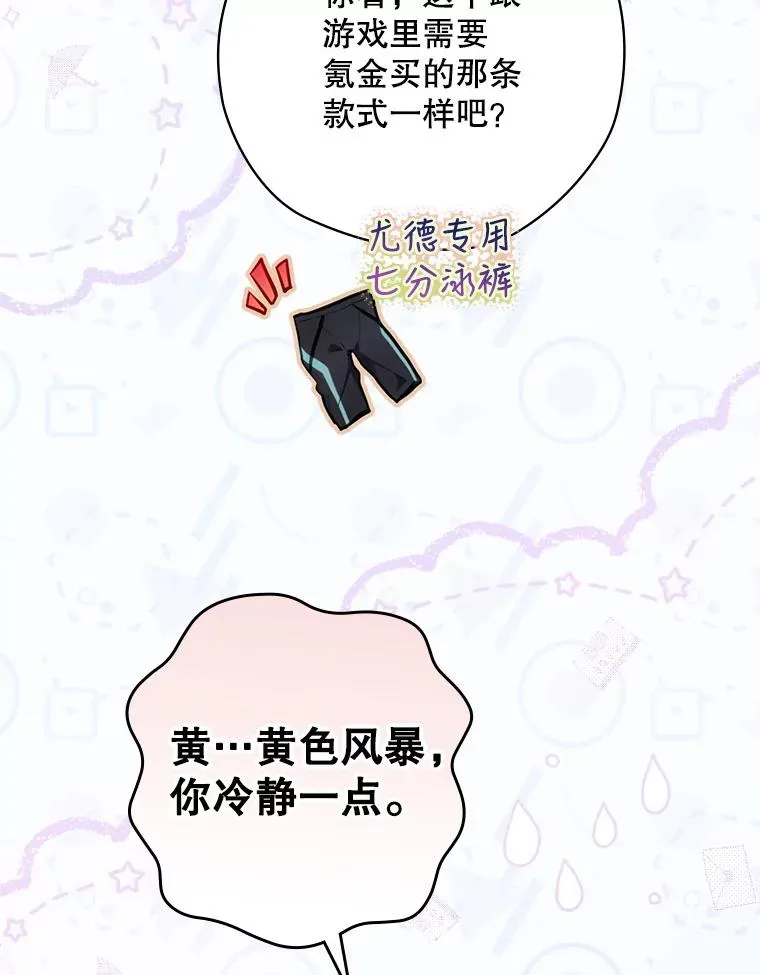 17.小仙子出现 第19页