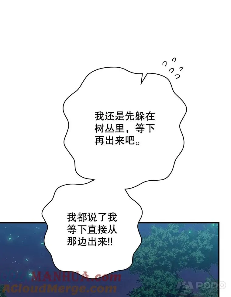 17.小仙子出现 第21页