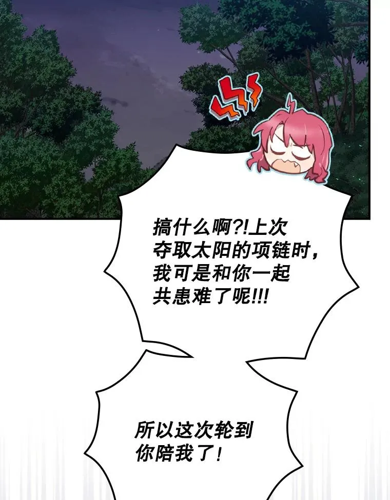 17.小仙子出现 第22页
