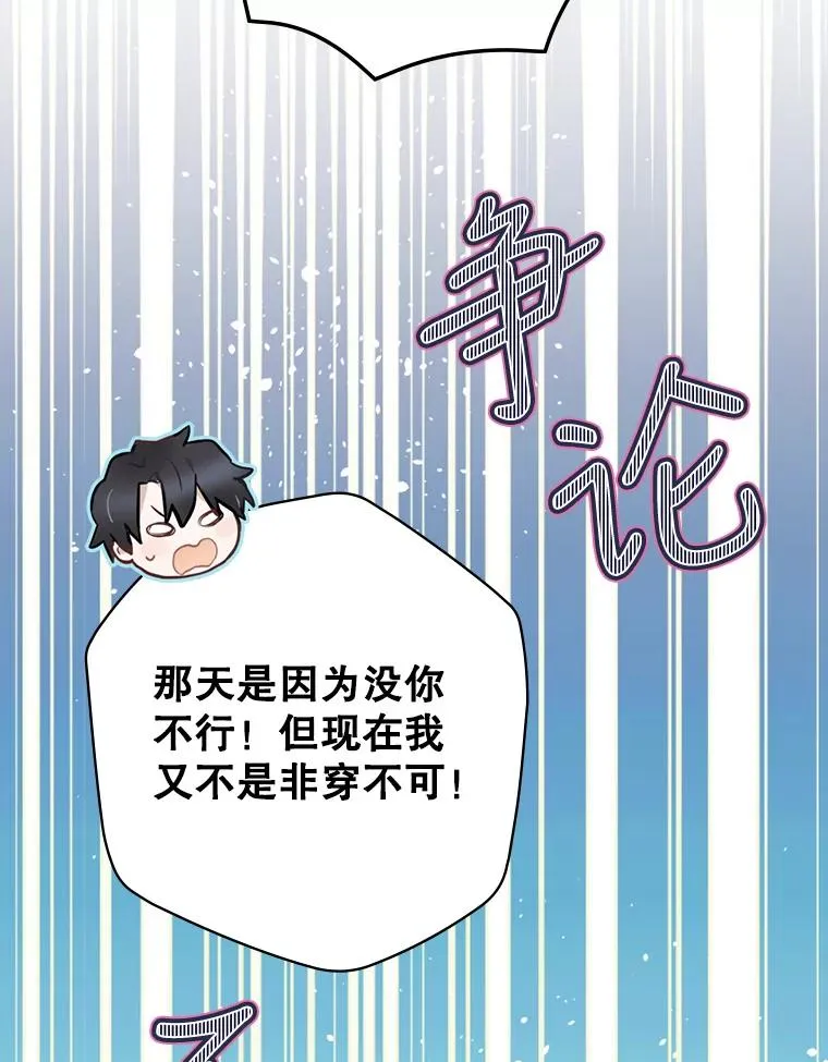 17.小仙子出现 第23页