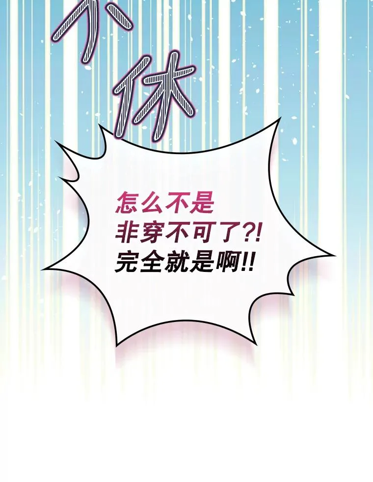 17.小仙子出现 第24页