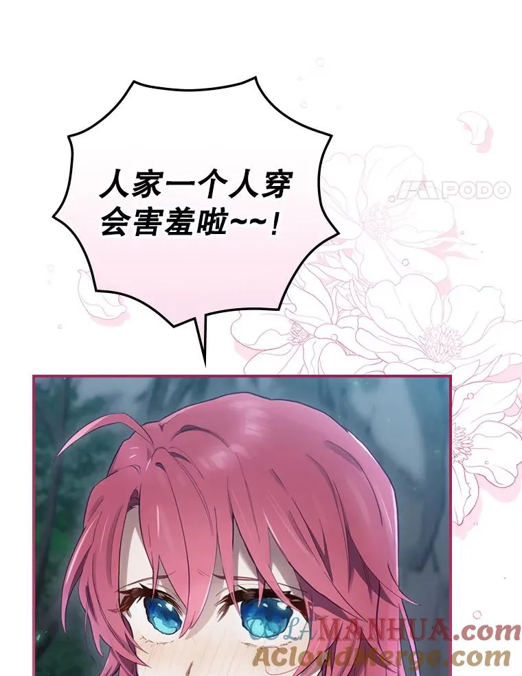 17.小仙子出现 第25页