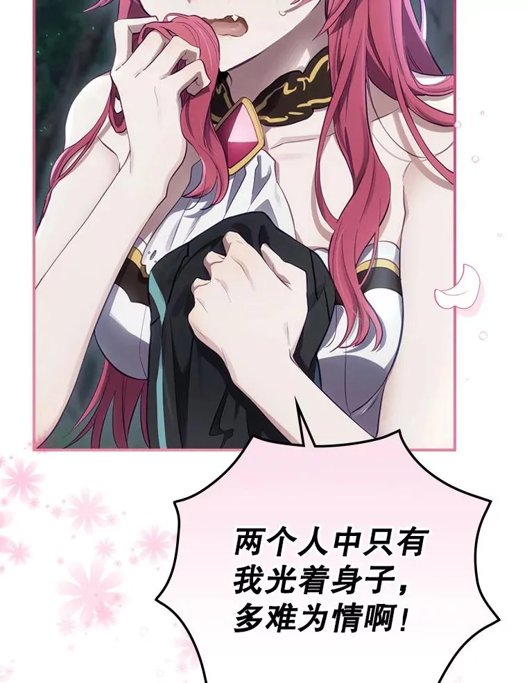 17.小仙子出现 第26页