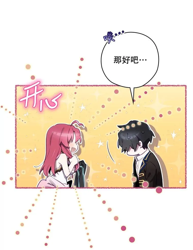17.小仙子出现 第30页
