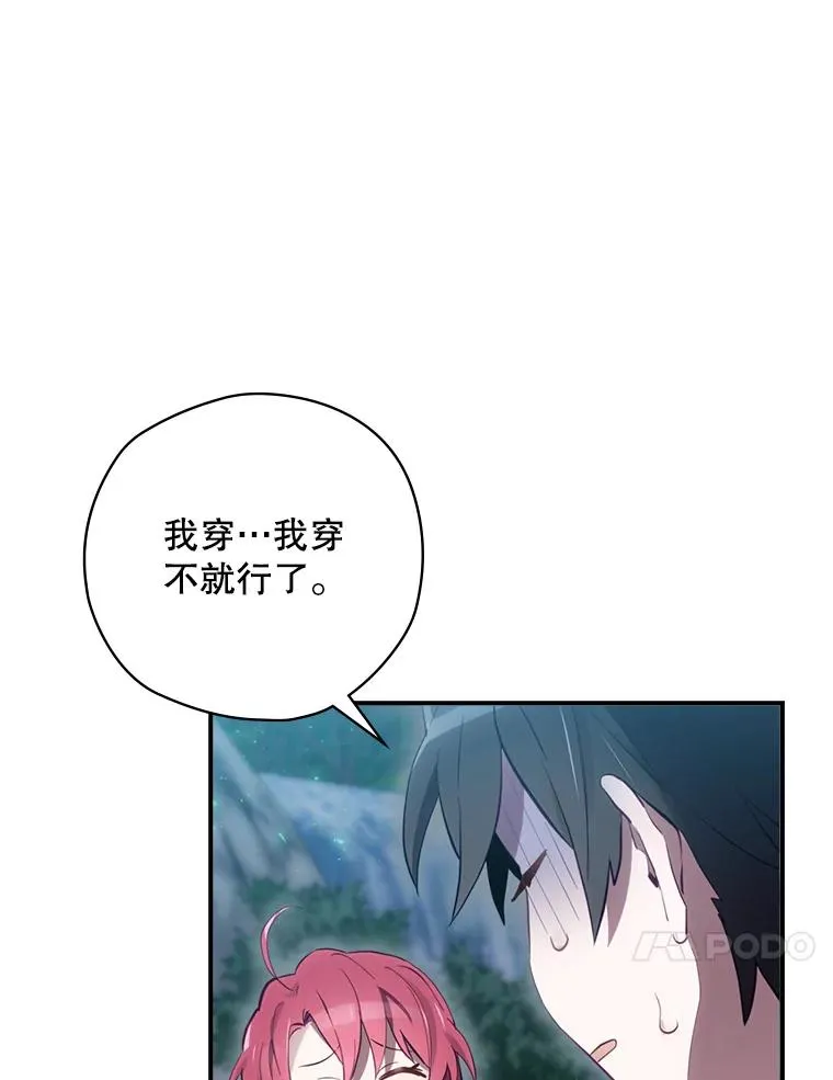 17.小仙子出现 第31页