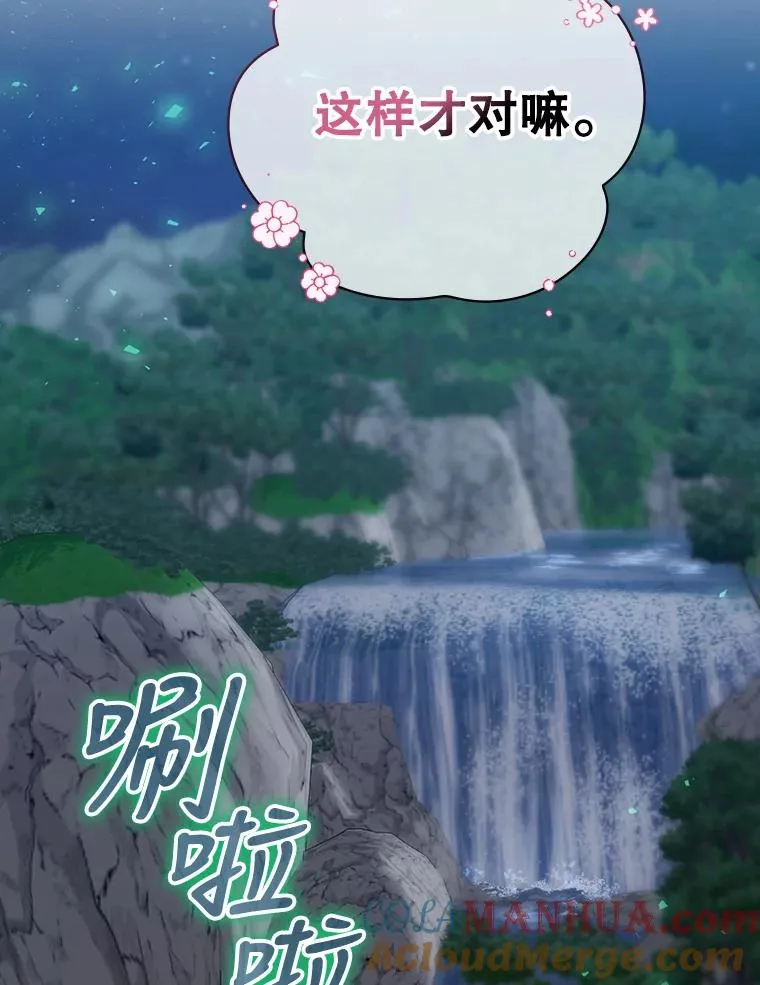 17.小仙子出现 第33页