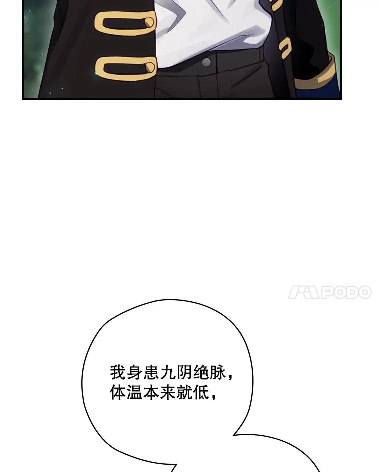 17.小仙子出现 第38页