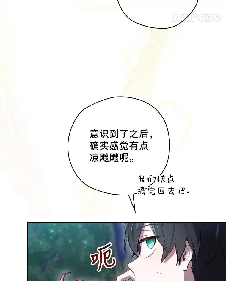 17.小仙子出现 第42页