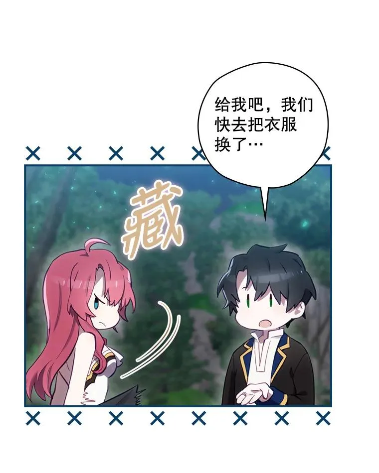 17.小仙子出现 第44页
