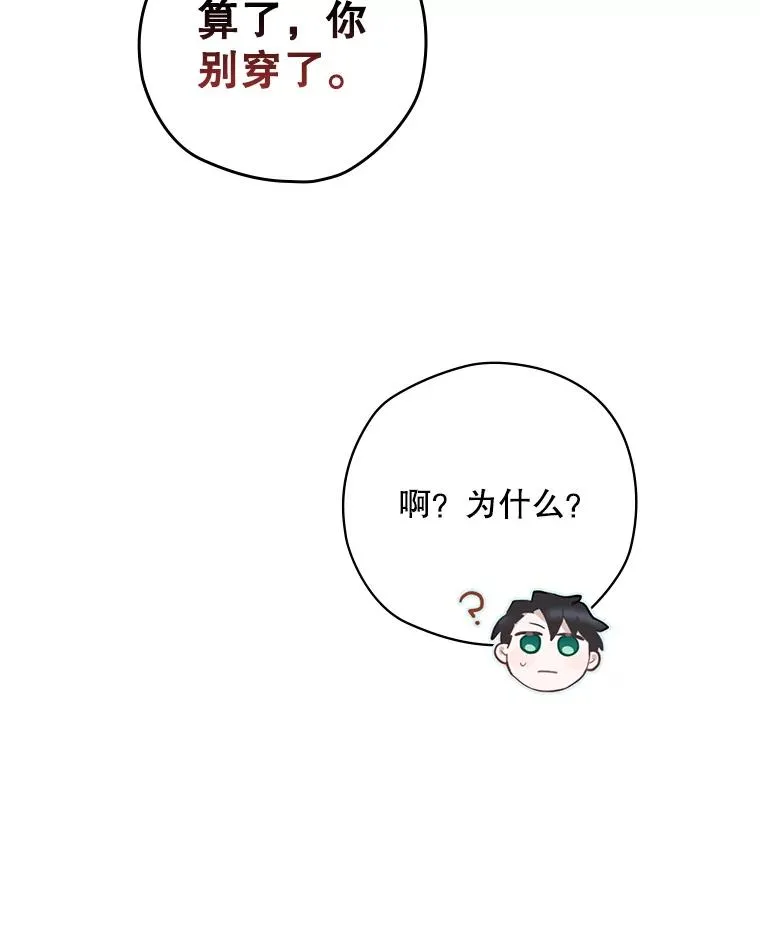 17.小仙子出现 第46页
