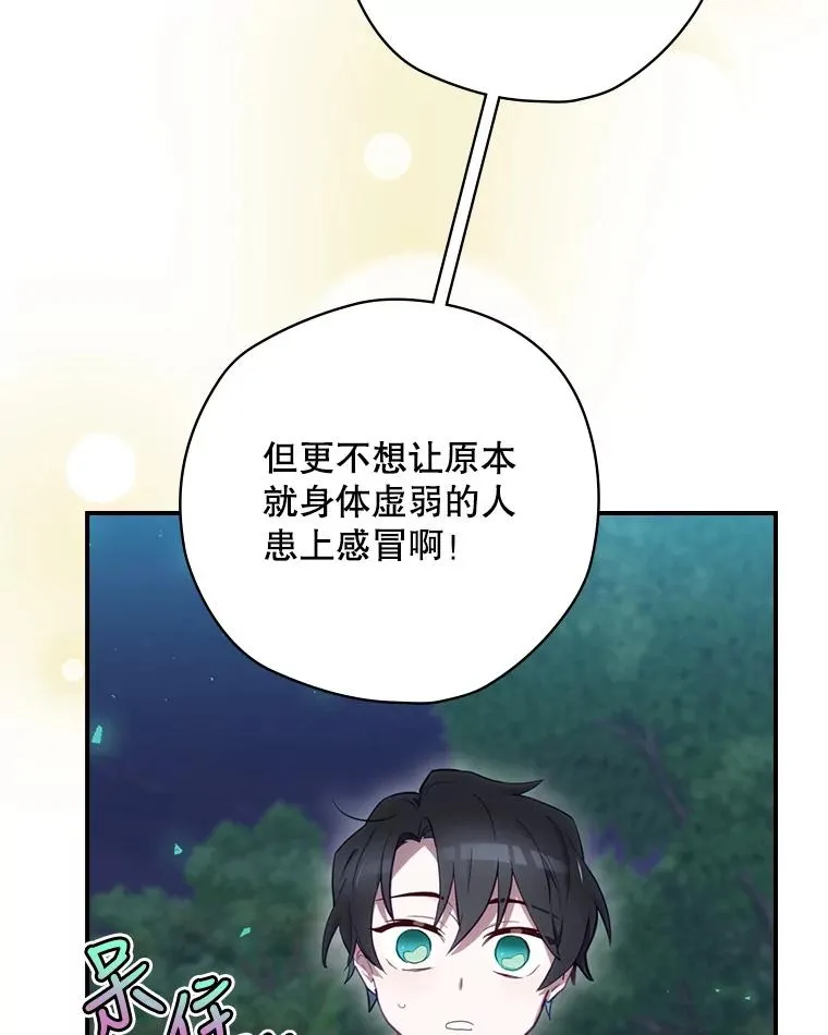 17.小仙子出现 第51页