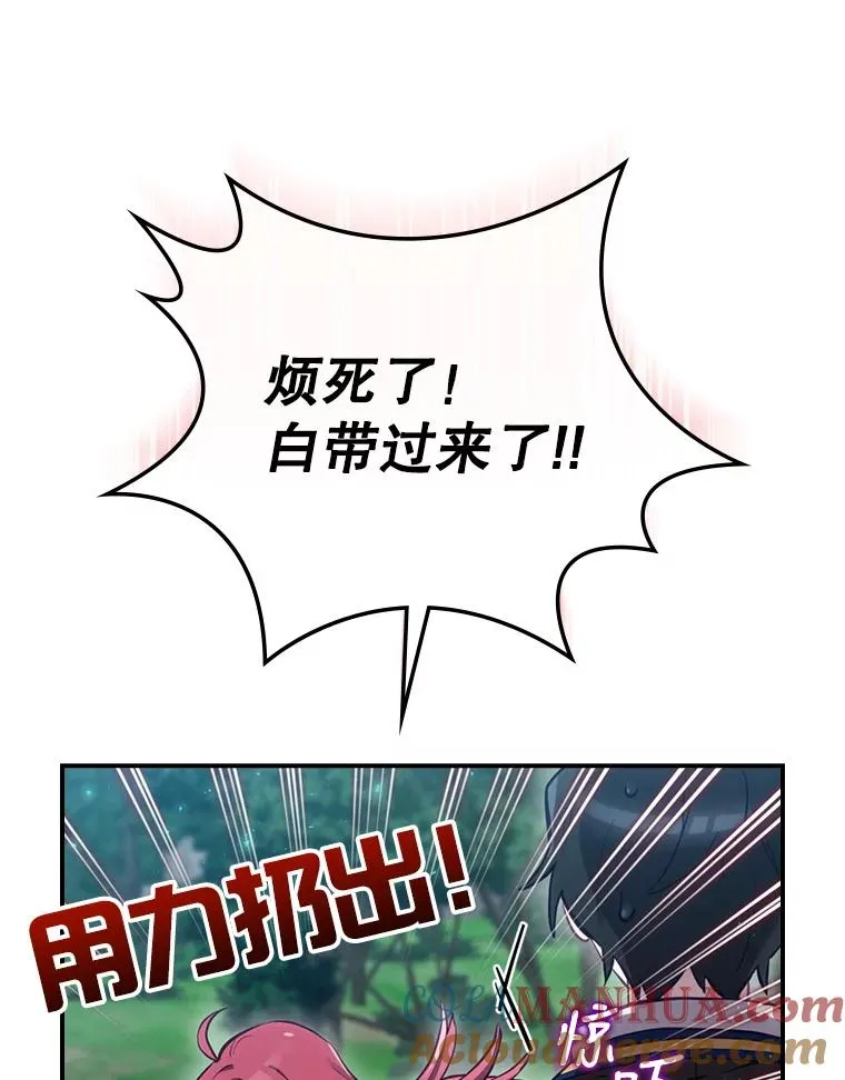 17.小仙子出现 第53页