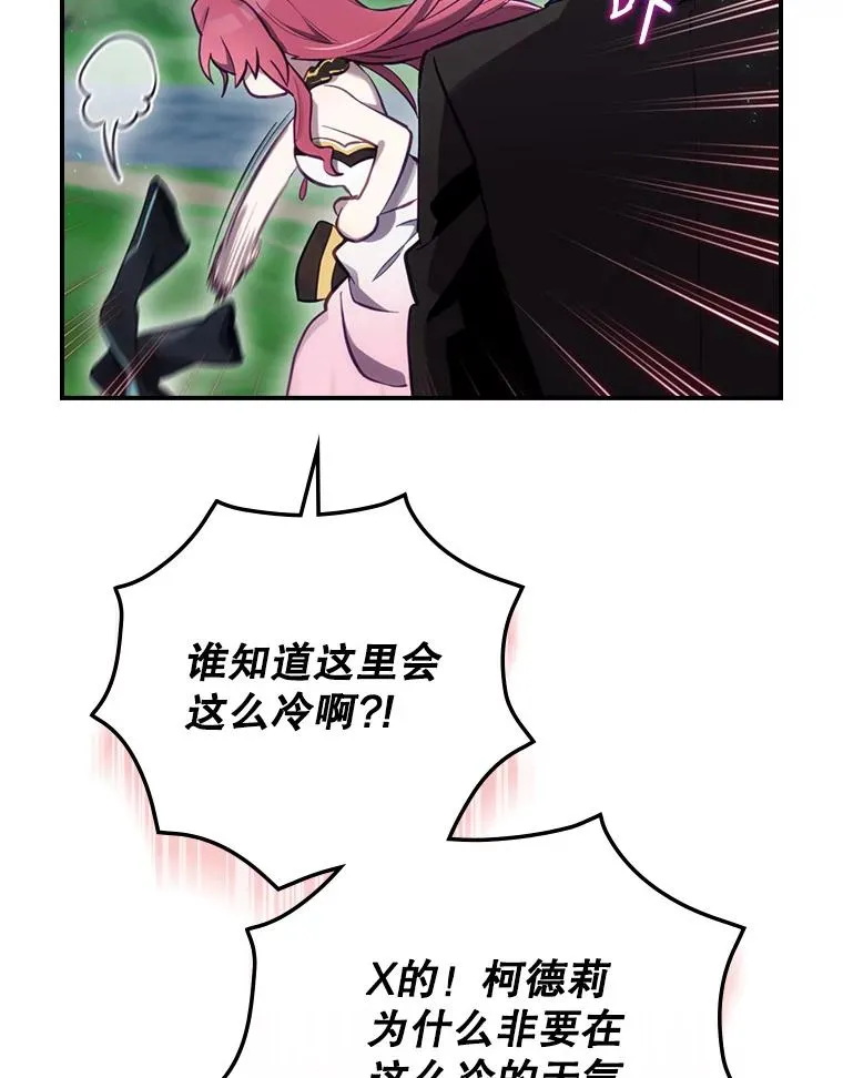 17.小仙子出现 第54页
