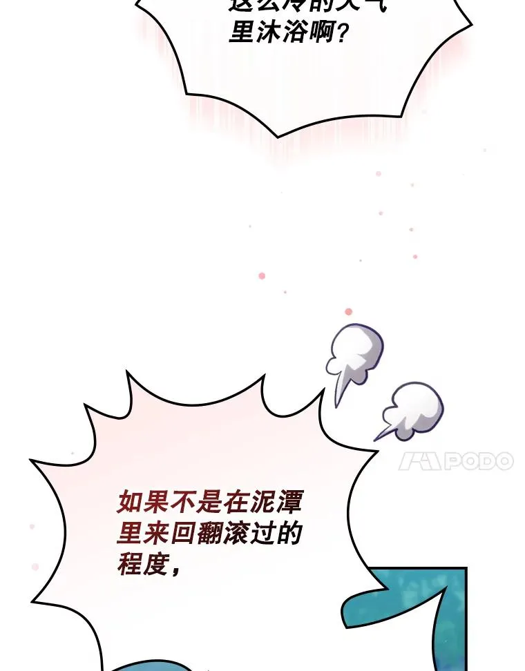 17.小仙子出现 第55页