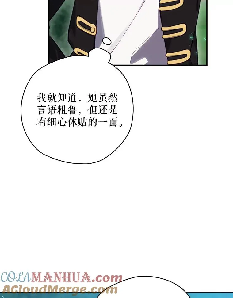 17.小仙子出现 第57页