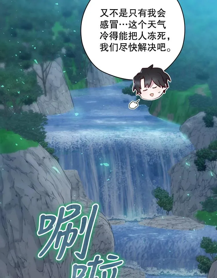 17.小仙子出现 第58页