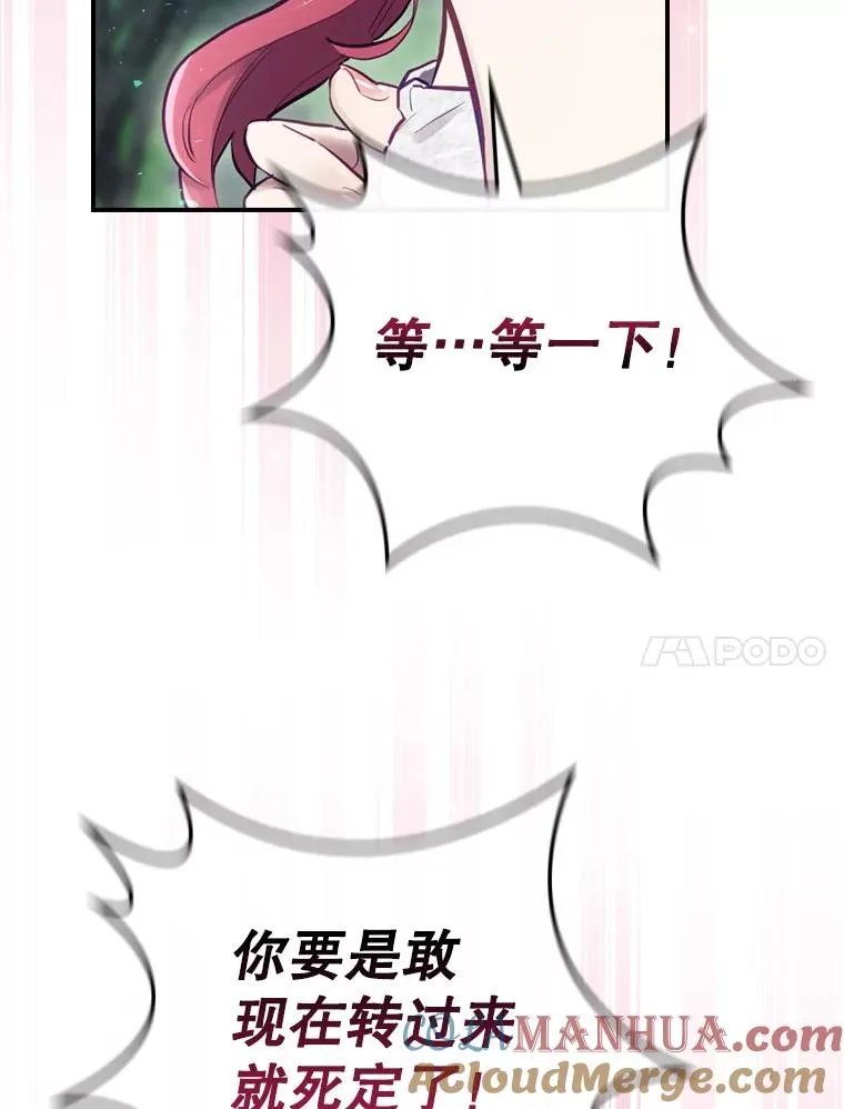 17.小仙子出现 第65页