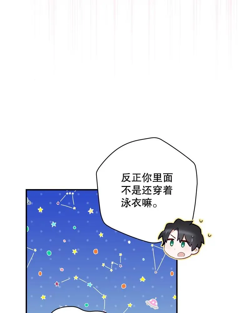 17.小仙子出现 第67页