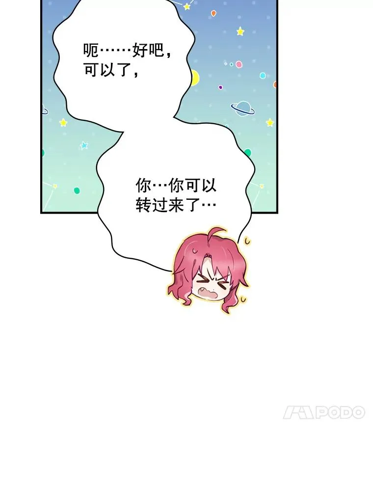 17.小仙子出现 第68页