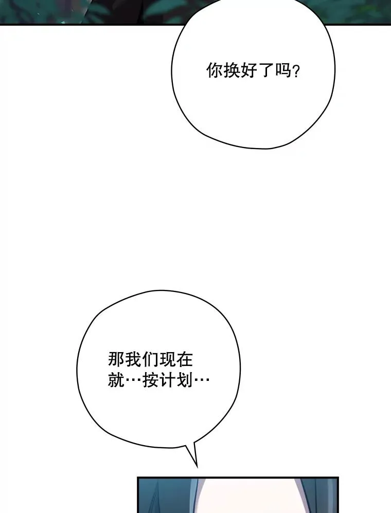 17.小仙子出现 第70页