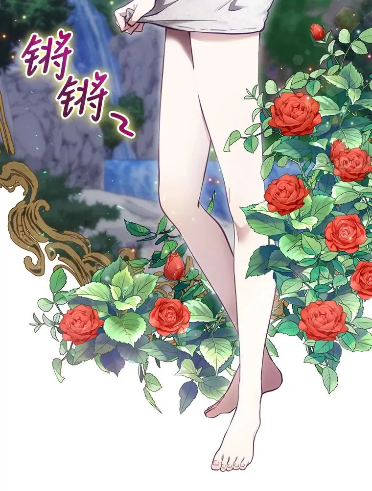17.小仙子出现 第75页